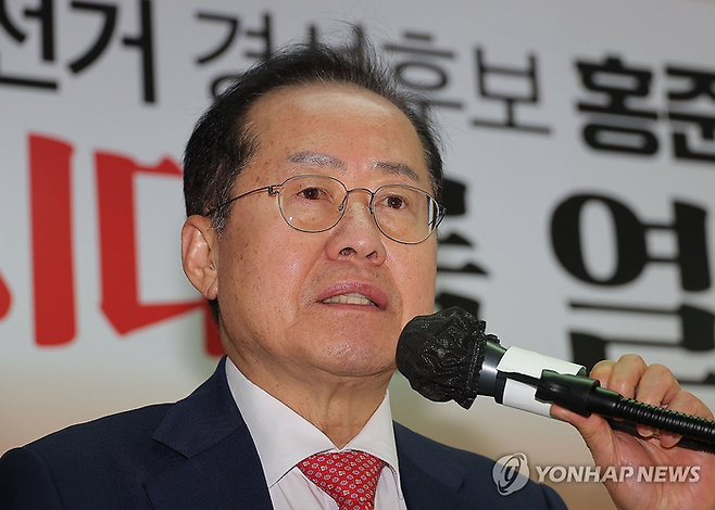 홍준표 전 대구시장. [사진 = 연합뉴스]
