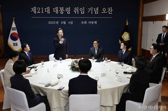 (서울=뉴스1) 국회사진기자단 = 이재명 대통령이 4일 서울 여의도 국회 사랑재에서 가진 국회의장과 정당대표와의 오찬에 참석해 인사말을 하고 있다. 2025.6.4/뉴스1  Copyright (C) 뉴스1. All rights reserved. 무단 전재 및 재배포,  AI학습 이용 금지. /사진=(서울=뉴스1) 국회사진기자단