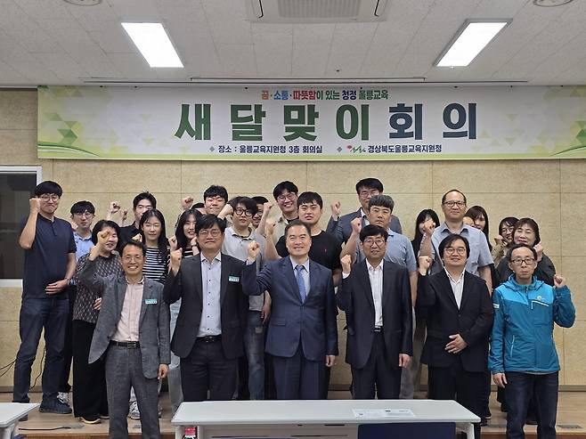 4일 울릉교육지원청이 보훈의 달을 맞아  독도의용수비대 기념관에서  호국정신함양 회의 개최 후 단체 기념사진을 찍으며 파이팅을 외치고 있다 [울릉교육지원청제공]