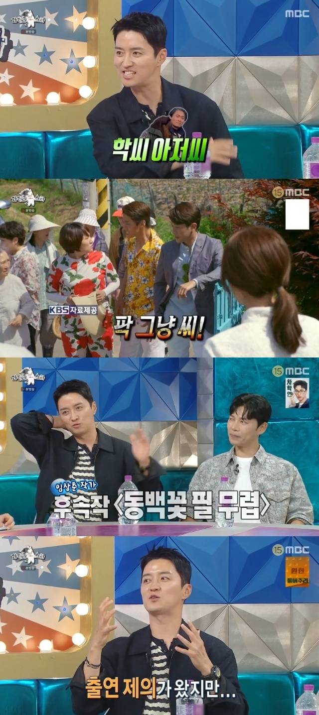 MBC ‘라디오스타’ 캡처