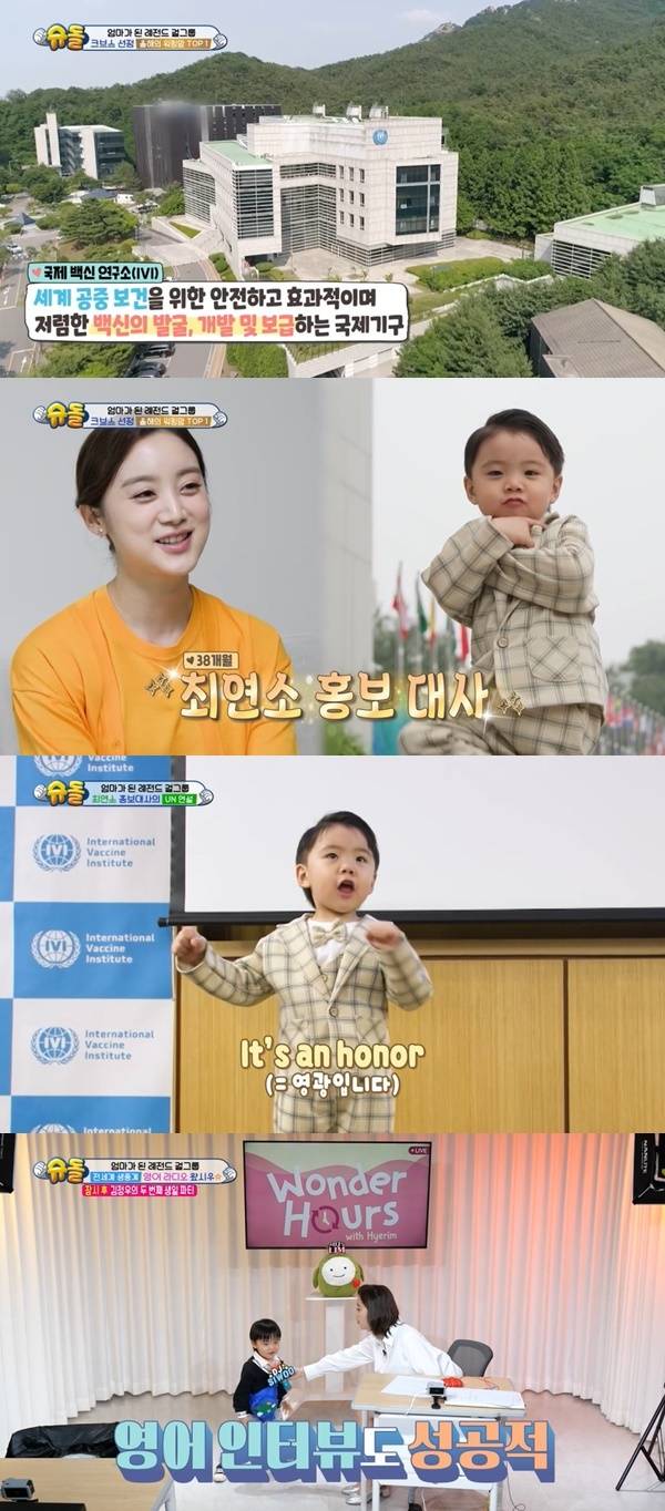 KBS 2TV ‘슈퍼맨이 돌아왔다’ 캡처