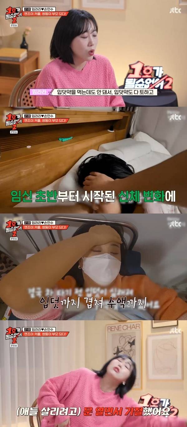 JTBC ‘1호가 될 순 없어2’ 캡처