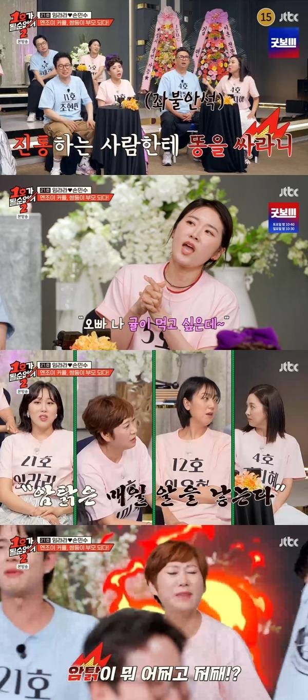 JTBC ‘1호가 될 순 없어2’ 캡처