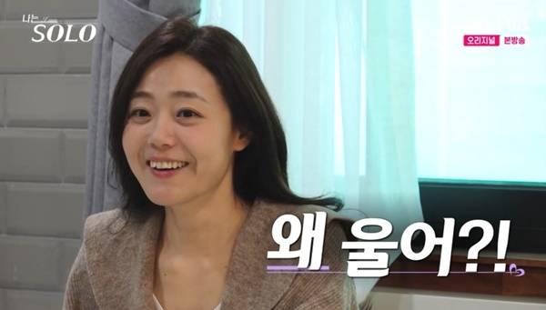 ENA, SBS Plus ‘나는 SOLO’ 캡처