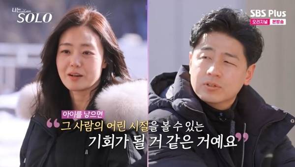 ENA, SBS Plus ‘나는 SOLO’ 캡처