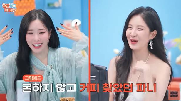 채널 ‘부글부글’ 캡처