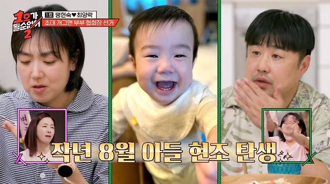 JTBC ‘1호가 될 순 없어2’ 캡처