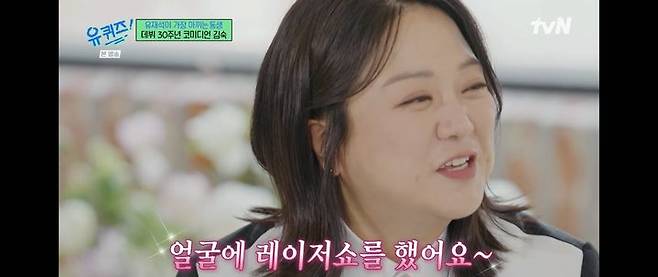 [서울=뉴시스] 김숙. (사진 = tvN '유 퀴즈' 캡처) 2025.06.05. photo@newsis.com *재판매 및 DB 금지