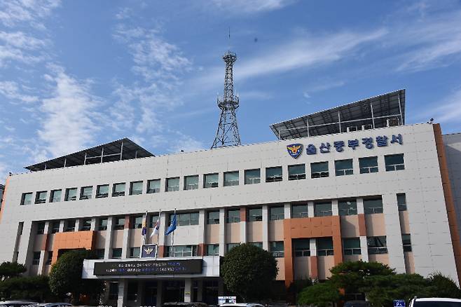 울산 중부경찰서 전경. 울산경찰청 제공