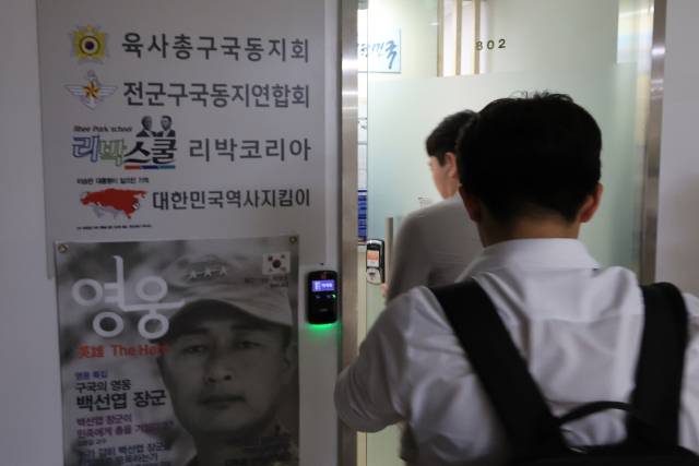 ▲경찰이 댓글 조작 의혹을 받는 보수성향 단체 '리박스쿨'에 대해 강제 수사에 착수했다. ⓒ연합뉴스