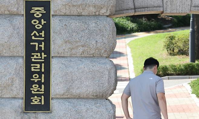 경기&nbsp;과천에 있는 중앙선거관리위원회 청사 모습. 세계일보 자료사진
