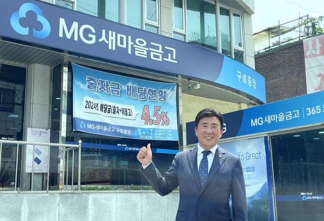 배기택 구로중앙새마을금고 이사장이 4일 서울 구로구 구로중앙금고 본점 앞에서 금고를 소개하고 있다. 신중섭 기자