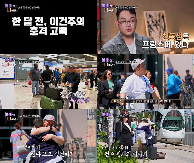 TV CHOSUN ‘아빠하고 나하고’