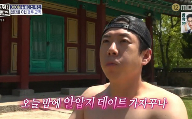 MBC 예능 ‘구해줘! 홈즈’