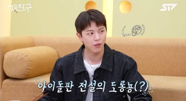 사진=유튜브 채널 재친구 캡처