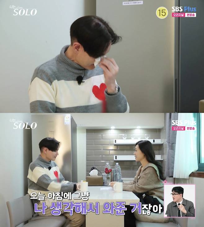 /사진='나는솔로' 방송화면 캡쳐