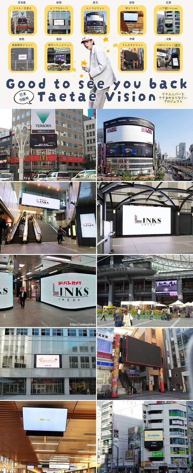 'D-5' 방탄소년단 뷔 日 팬클럽 한·일 동시 전역 축하 이벤트