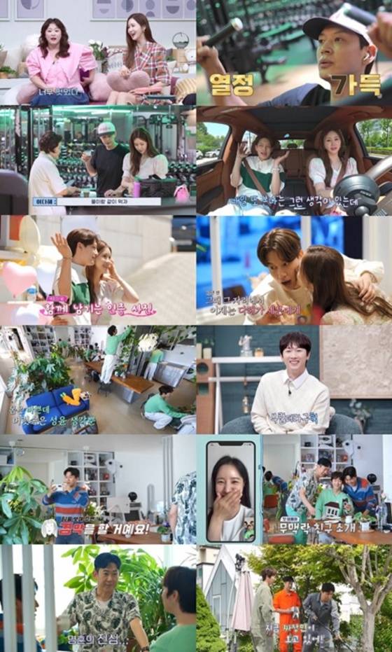 '신랑수업' 166회