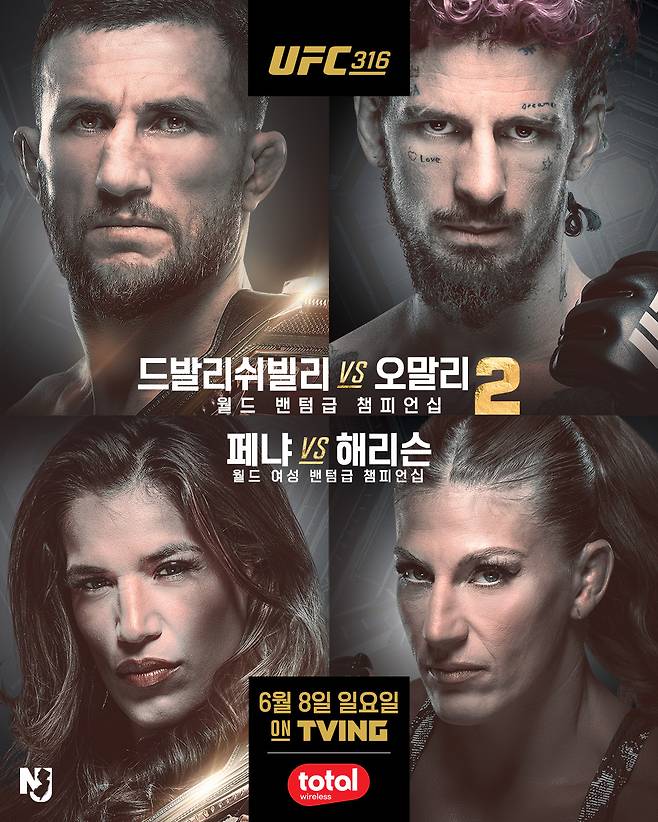 월드 밴컴급 챔피언십 포스터. /사진=UFC 제공