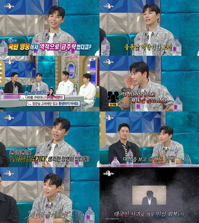‘라디오스타’. 사진 I MBC ‘라디오스타’ 방송 캡처