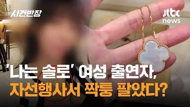 JTBC 사건반장