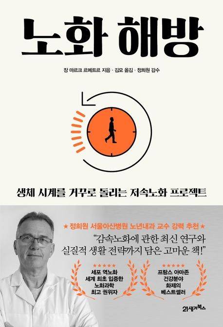 [21세기북스 제공. 재판매 및 DB금지]