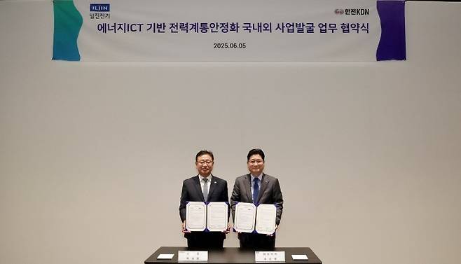 5일 일진전기 서울사무소에서 열린 협약식에서 한전KDN 박상형 사장(왼쪽), 일진전기 유상석 대표이사가 기념촬영을 하고 있다.[일진전기 제공. 재판매 및 DB 금지]