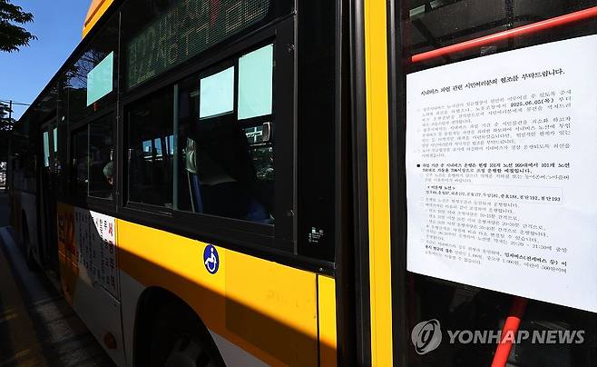 '시내버스 파업, 운행 지연' (광주=연합뉴스) 정다움 기자 = 광주 시내버스 노조가 전면 파업에 들어간 5일 오전 광주 서구 치평동 한 버스정류장에 운행 지연을 알리는 안내문이 부착돼 있다. 2025.6.5 daum@yna.co.kr