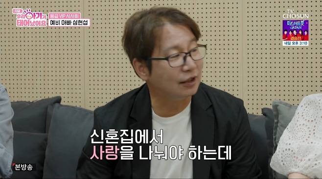 사진=TV조선 '우리 아기가 태어났어요'