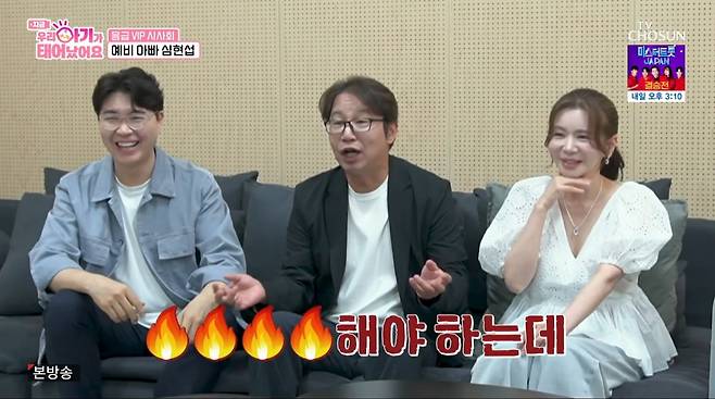 사진=TV조선 '우리 아기가 태어났어요'