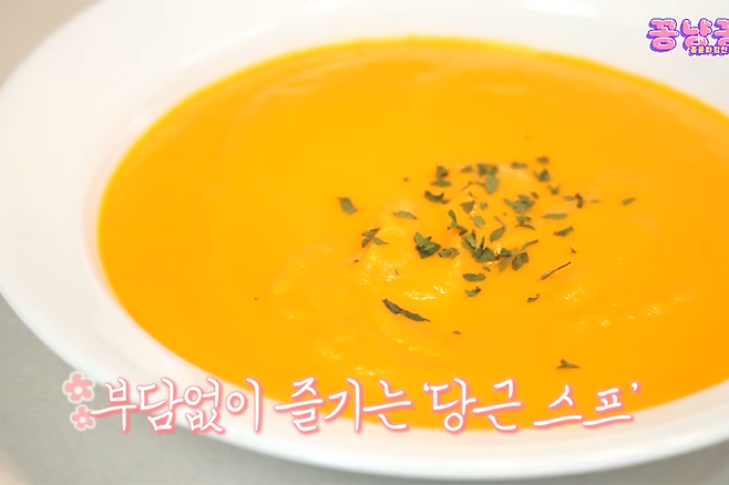 당근 스프