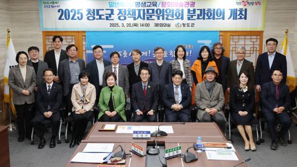 김동기 부군수가 정책자문위원회 회의를 개최한 후 위원들과 기념촬영을 하고 있다.