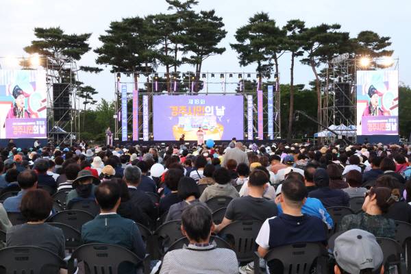 5일 오후 경주황성공원 타임캡슐광장에서 '제18회 경주시민의 날' 행사가 열리고 있다.