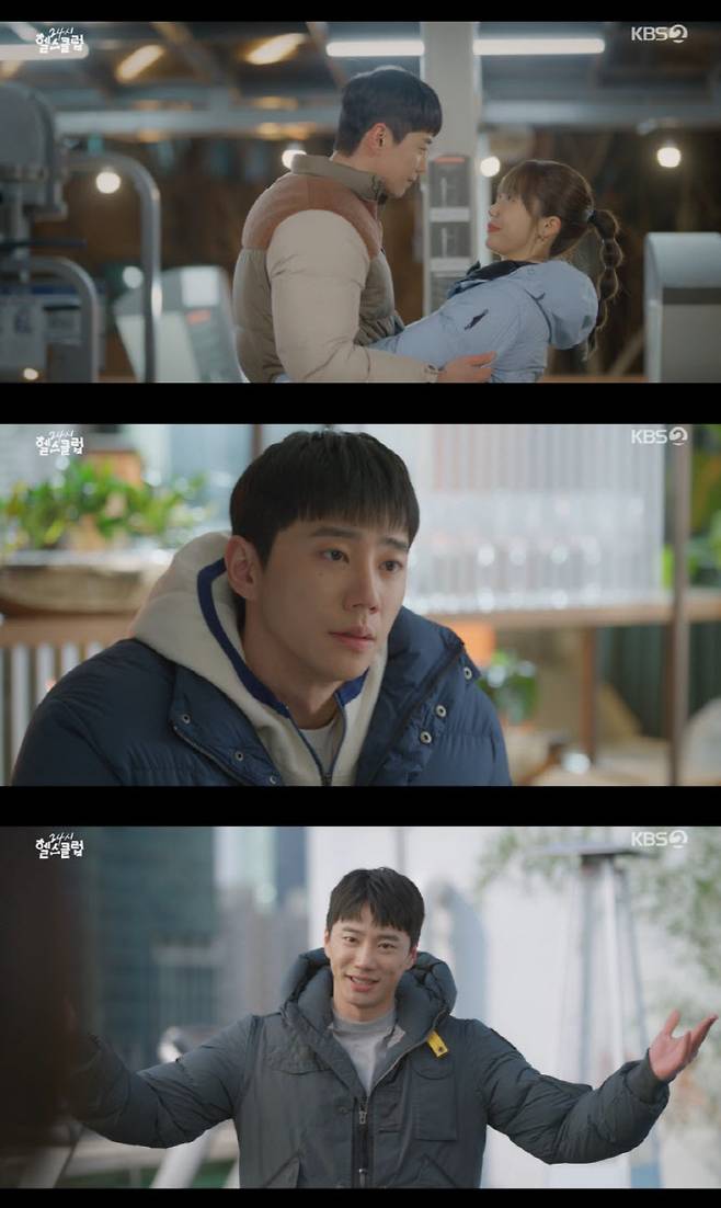 이준영(사진=KBS2 ‘24시 헬스클럽’ 방송화면)