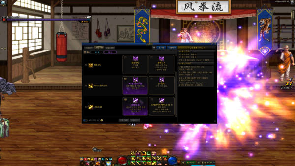 - 배틀메이지 스킬 개화 예시