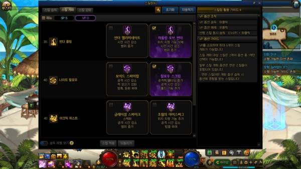 - 엘레멘탈 마스터 스킬 개화 예시