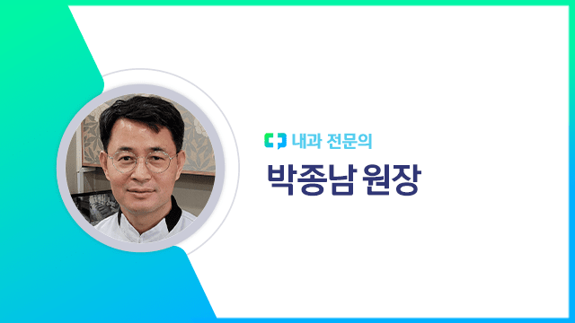 박종남 원장｜출처: 하이닥