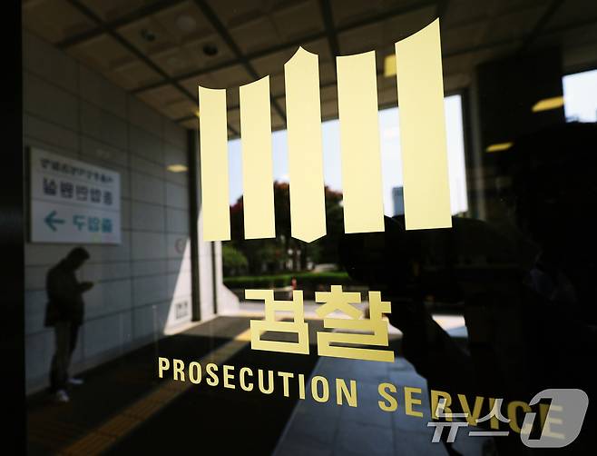 서울 서초구 서울중앙지검의 모습. 2025.5.14/뉴스1 ⓒ News1 황기선 기자