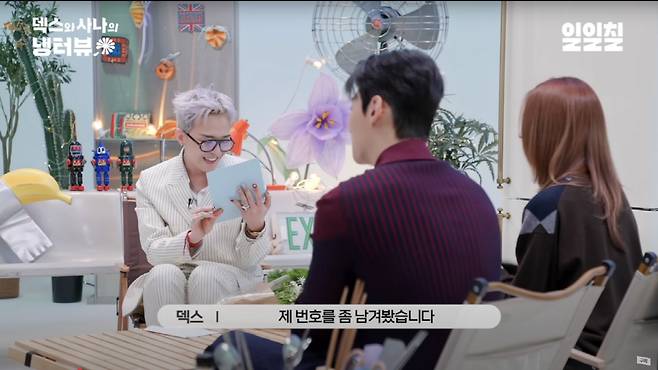 '냉터뷰' 영상화면 캡처