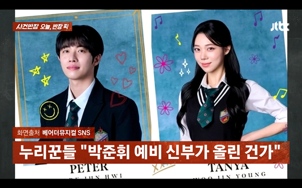 ⓒJTBC '사건반장'