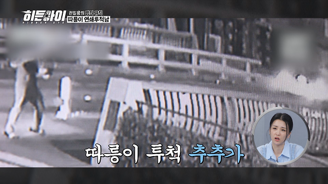 ‘히든아이’ (제공: MBC에브리원)