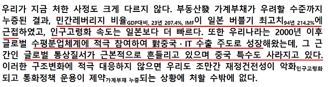image.png 일본 처럼 나락 직전인 한국경제