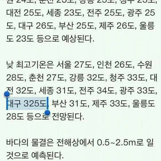 64ad09559fee15d8b322601cbbc83121.jpg 대구가 더위부심 부려도 이해가 되는 이유.jpg