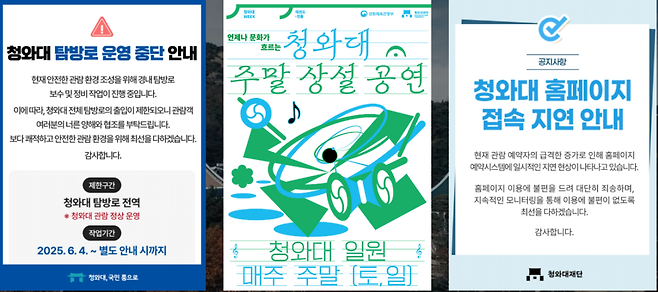 image.png 청와대 관람 신청 홈페이지 근황 ㄷㄷㄷㄷㄷ