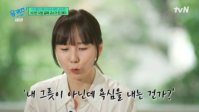 [유퀴즈] 3년간 161번 낙방