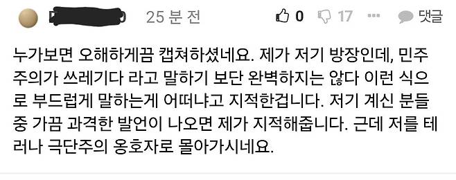 1000002986.jpg 이슬람 단톡방 관리자의 변명.jpg