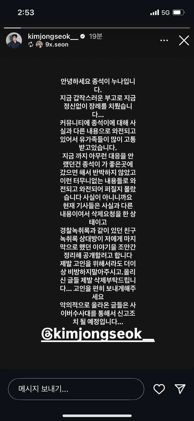 IMG_7569.png 남성 뷰티 브랜드 \'다슈\' 모델 김종석 사망