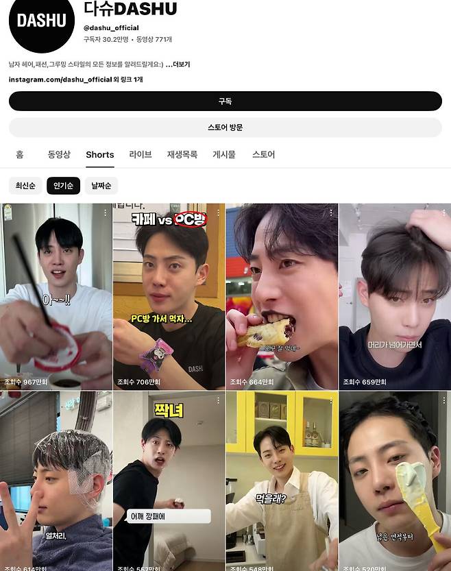 IMG_7570.jpeg 남성 뷰티 브랜드 \'다슈\' 모델 김종석 사망