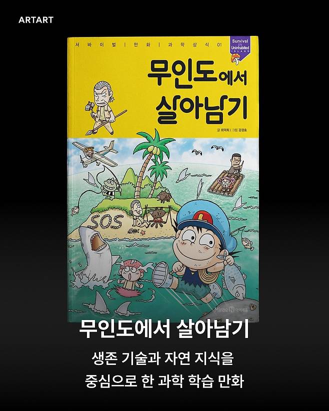 어릴때 누구나 한번씩은 봤던 만화 시리즈