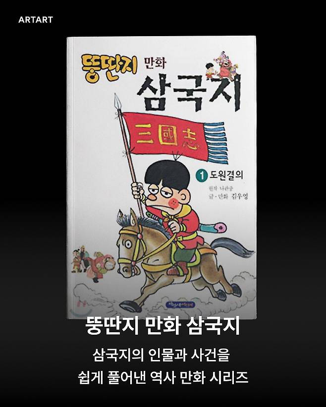 어릴때 누구나 한번씩은 봤던 만화 시리즈